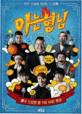 乘风破浪